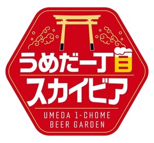 うめだ一丁目スカイビア