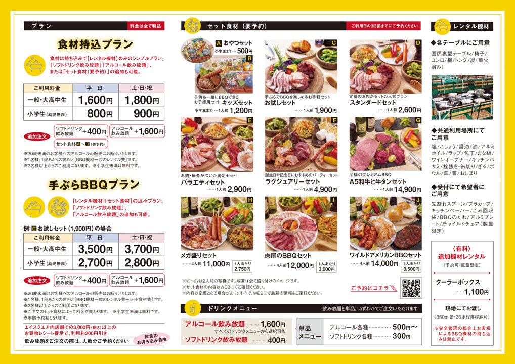 BBQ DAYS 草津エイスクエア 料理イメージ