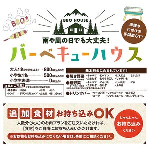 【滋賀/長浜】長浜観光農園ごんせ バーベキュー 2024