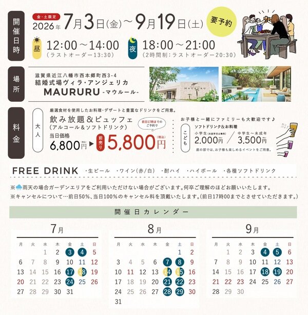 ヴィラ・アンジェリカ近江八幡 料理イメージ