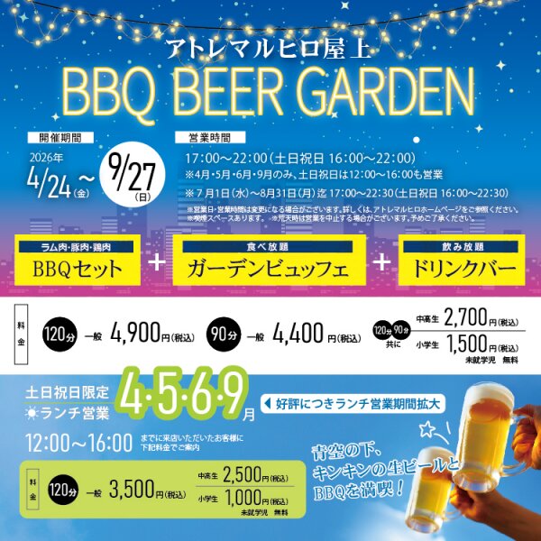 アトレマルヒロ 料理イメージ アトレマルヒロ 料理イメージ