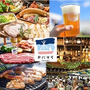 【さいたま･浦和区】デパそらURAWA 屋上ビアガーデン 2026｜伊勢丹浦和店屋上で楽しむBBQビアガーデン