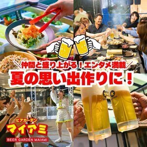 ビアガーデンマイアミ 高島屋大宮店｜大宮駅前屋上で100種食べ飲み放題と11種ビールを満喫