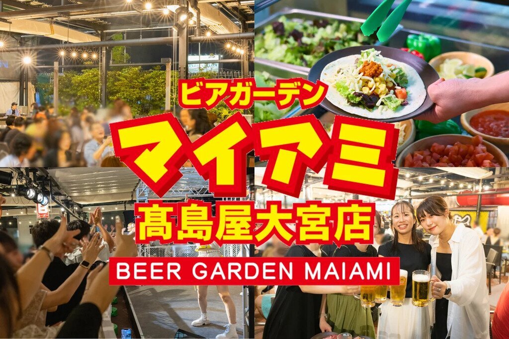 ビアガーデンマイアミ 高島屋大宮店 ビアガーデンフライヤー ビアガーデンマイアミ 高島屋大宮店 ビアガーデンフライヤー