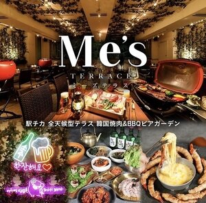 全天候型 テラス韓国焼肉＆ビアガーデン Me's TERRACE