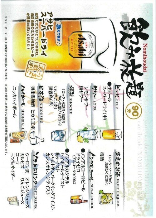 佐白温泉 長者の湯 料理イメージ