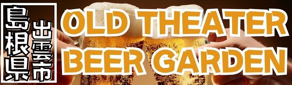 OLD THEATER BEER GARDEN