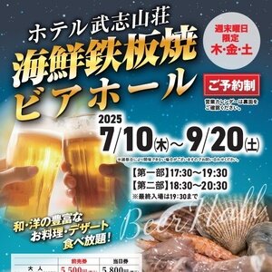ホテル武志山荘