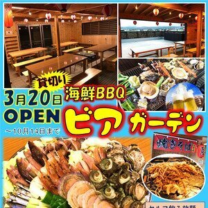 【島根･出雲】天神寿司 海鮮BBQ ビアガーデン 2023