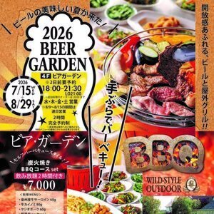 ホテル東日本宇都宮 ビアガーデン