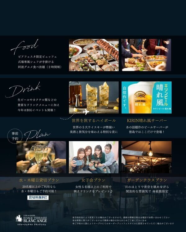 リヴァージュテラス ブランアンジュ 料理イメージ