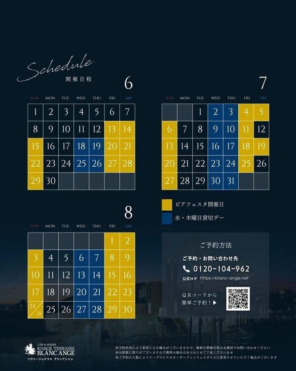 リヴァージュテラス ブランアンジュ 会場イメージ