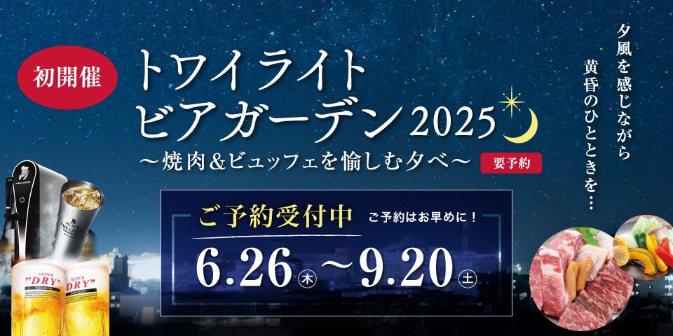 ホテル アバローム紀の国