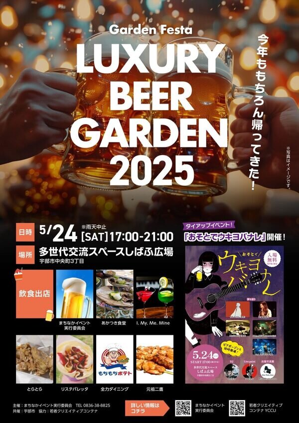 若者クリエイティブコンテナ 料理イメージ