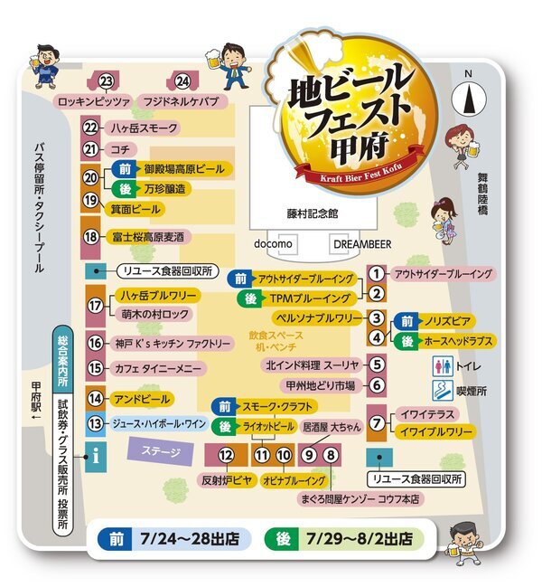 地ビールフェスト甲府 料理イメージ